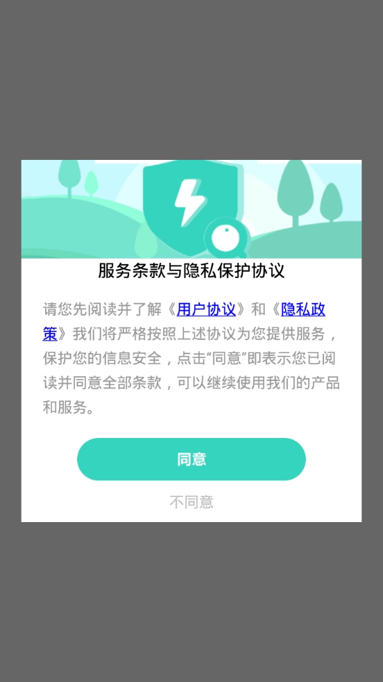 医考易学习图4