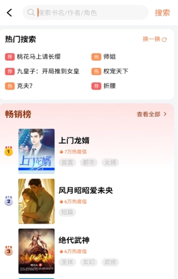 呀哩小说正版图8