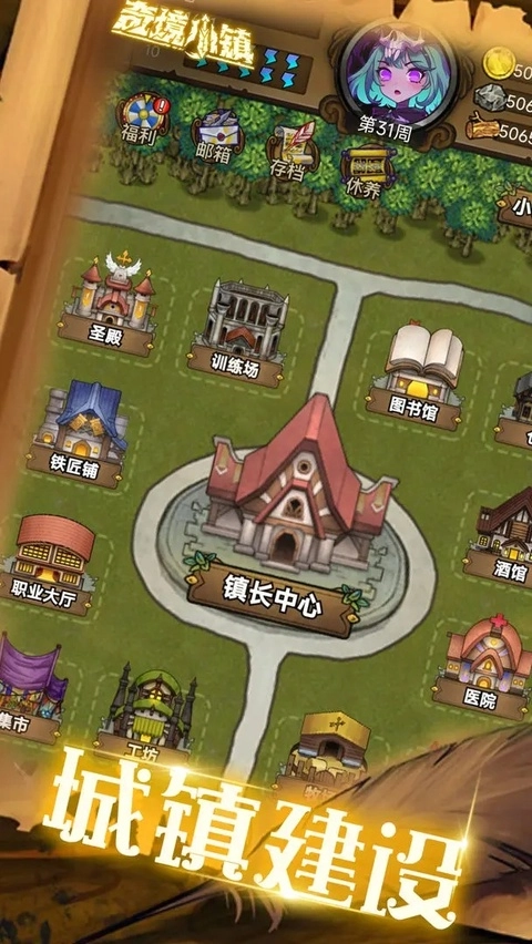 奇境小镇正版(3)