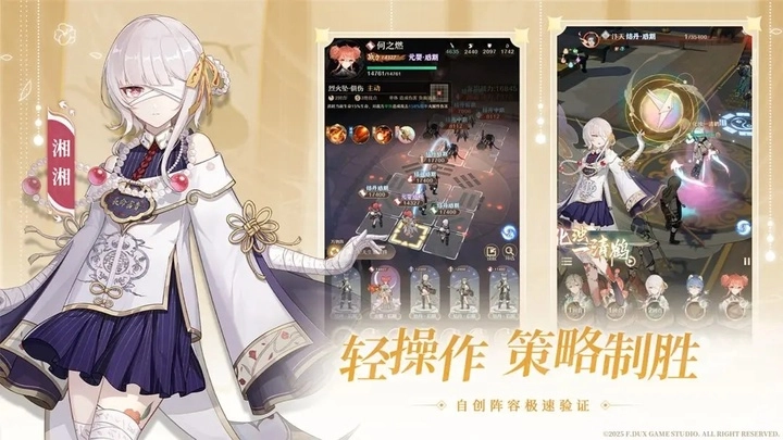 铸仙之境正版
