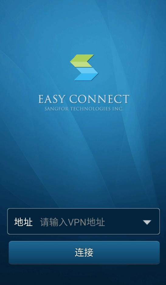 EasyConnect手机版安装包下载