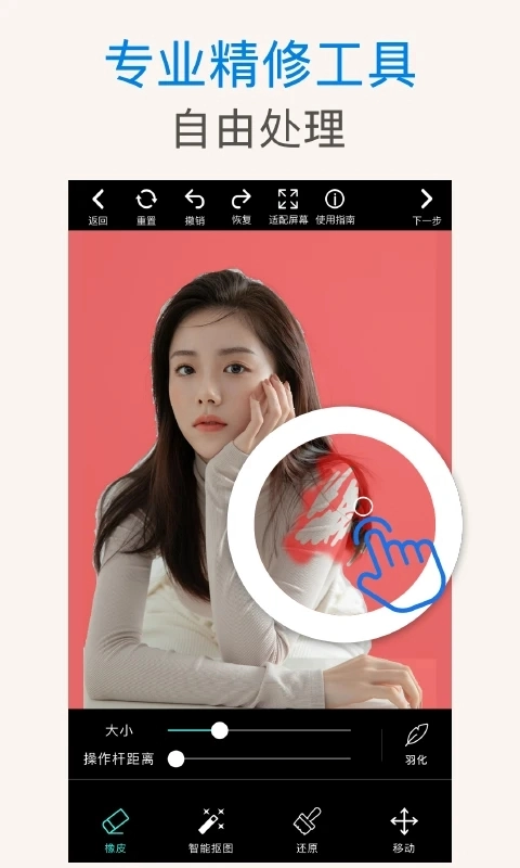 PS抠图最新版图2