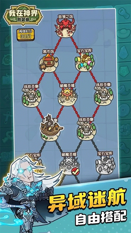 我在神界刷装备正版-图4