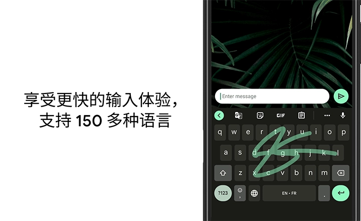 谷歌输入法正版图1