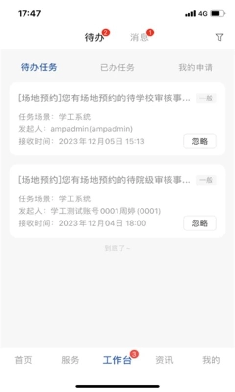 云上西财正版图1