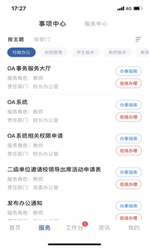 云上西财正版图3
