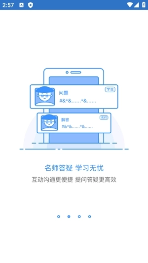 总统网校图1