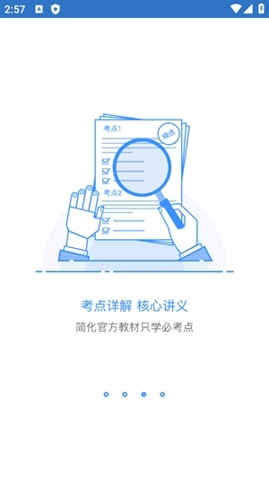 总统网校图2