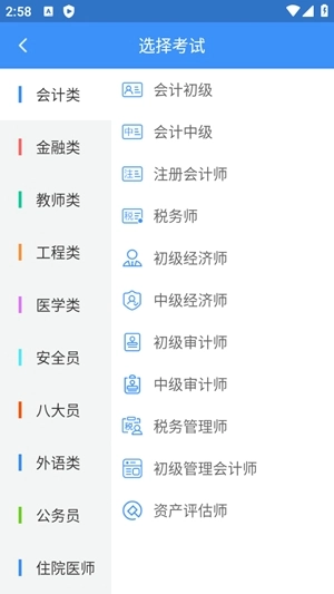 总统网校图4
