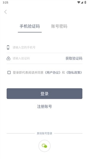 PaperYY论文查重最新版图3