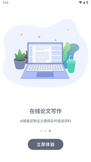 PaperYY论文查重最新版图2