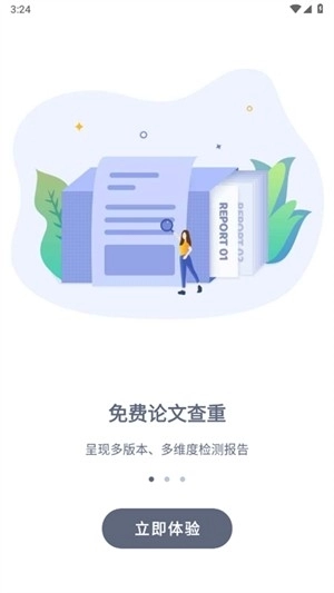 PaperYY论文查重最新版图5