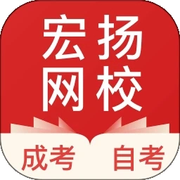 宏扬网校手机版