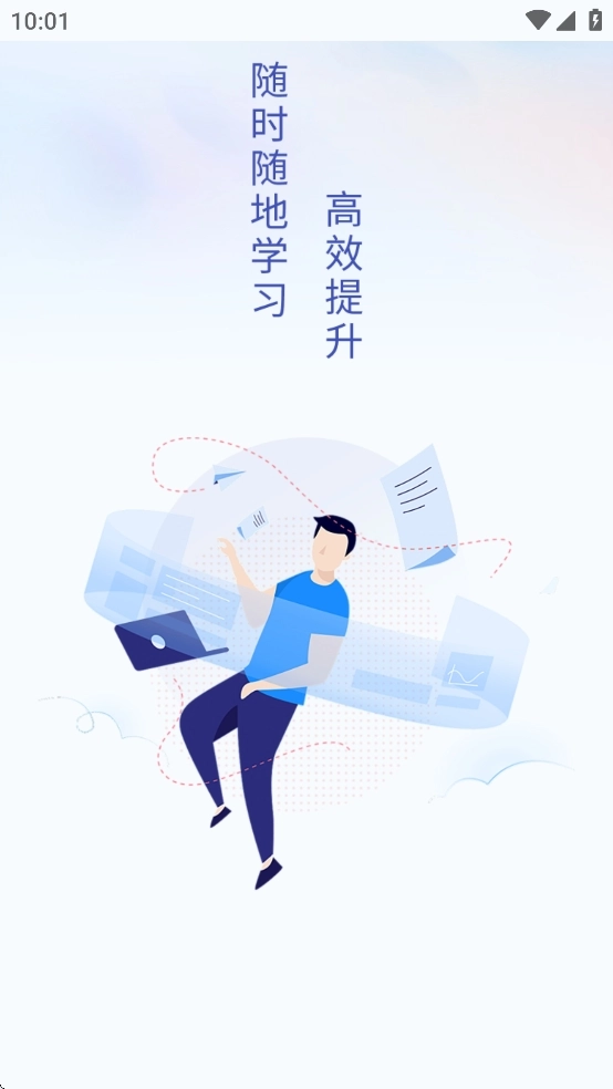 新航道在线正版图2