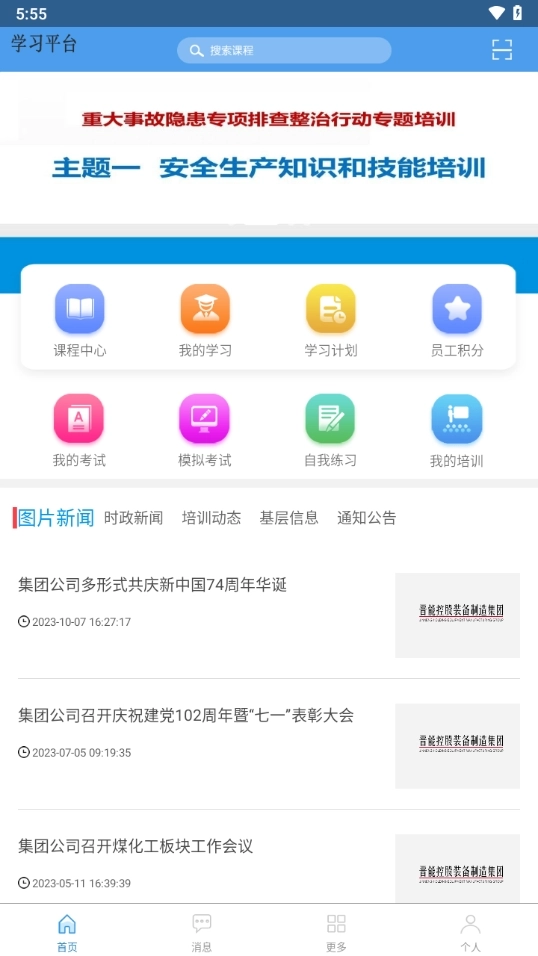 学习成长最新版图1