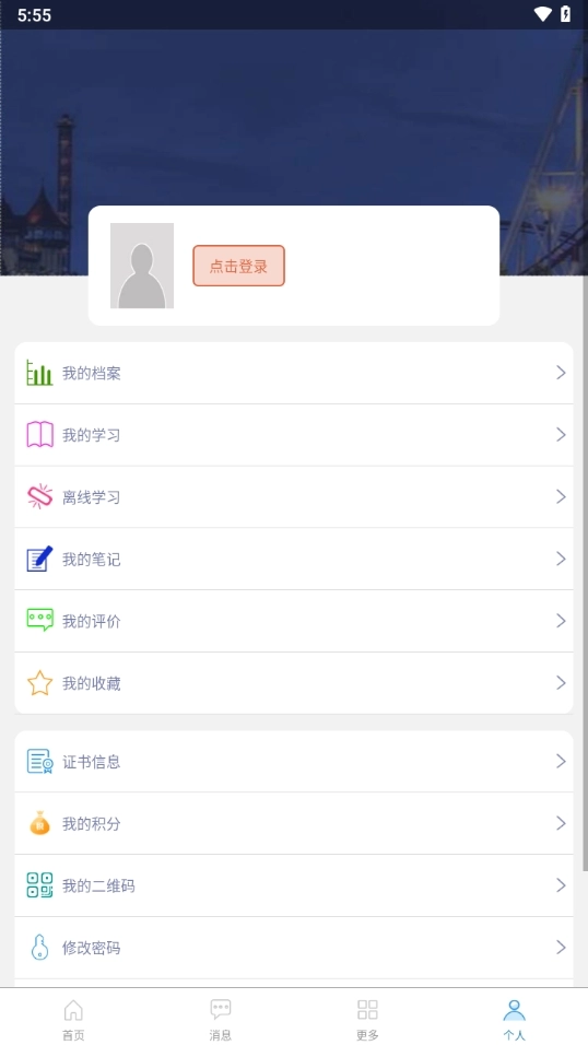 学习成长最新版图2