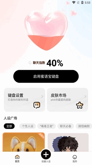 蜜语宝图2
