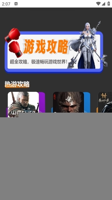 光环魔盒助手手机版