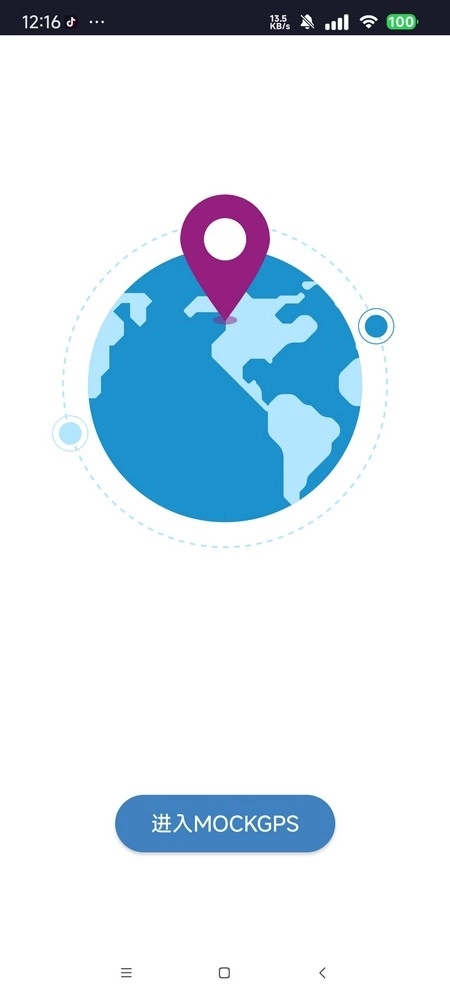 mockgps安卓版