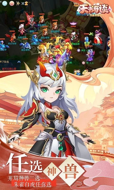 天书奇谈正版图4