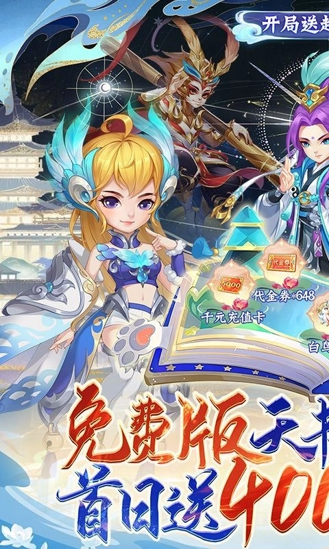 天书奇谈正版图5