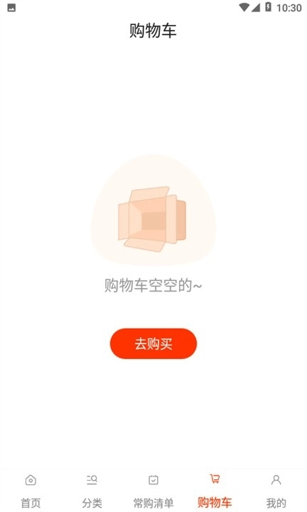 莲菜商城最新版下载