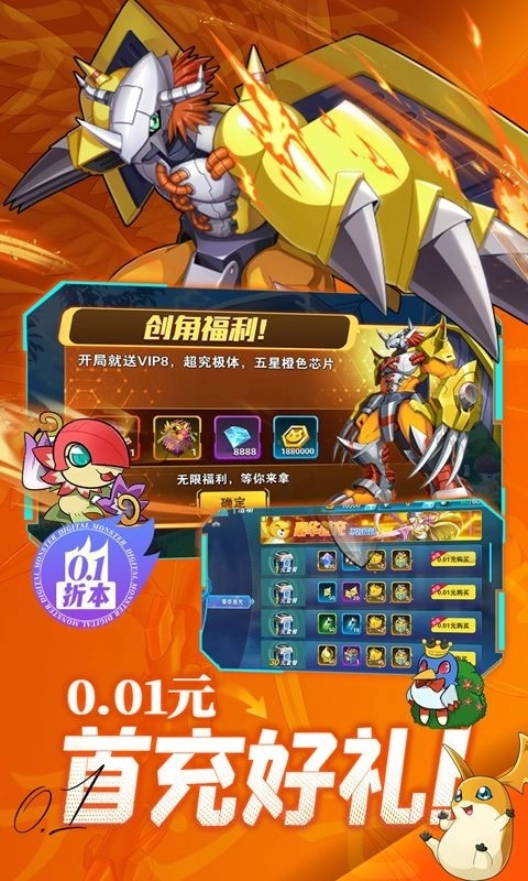 究极宝贝游戏2025最新版(1)