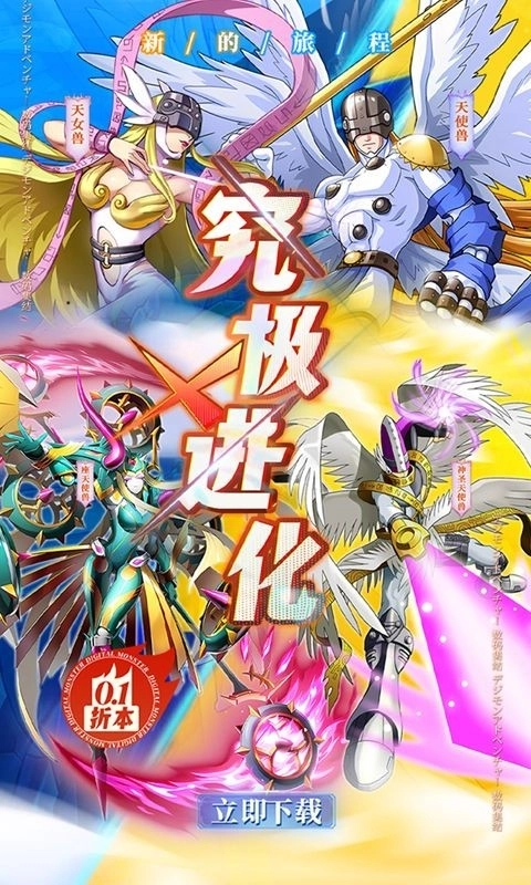 究极宝贝游戏2025最新版(4)