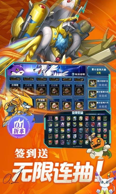 究极宝贝游戏2025最新版(3)