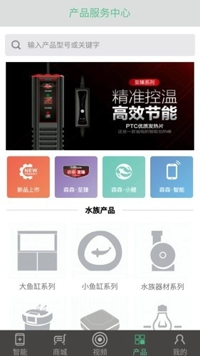 森森之家正版图2