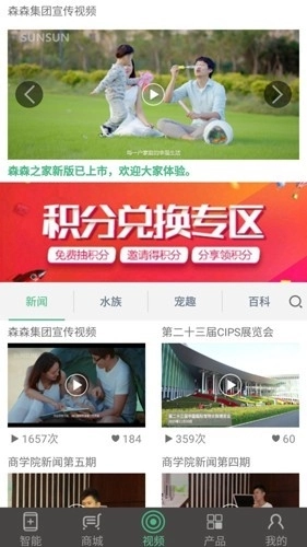 森森之家正版图4