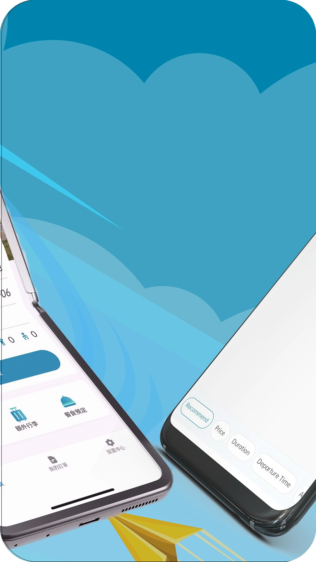 大湾区航空软件安卓版图1