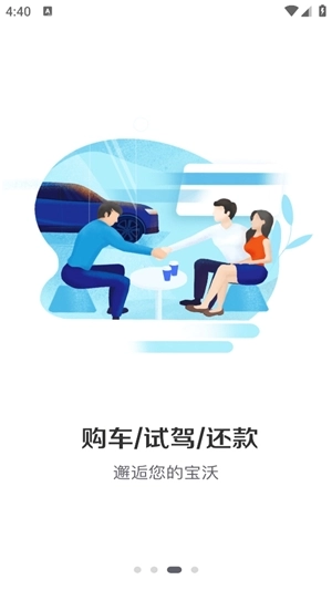 宝沃汽车最新版图1