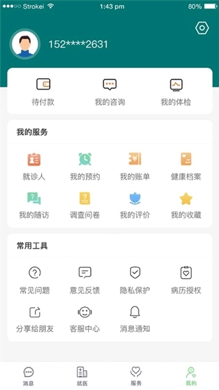 郑大一附院掌上医院