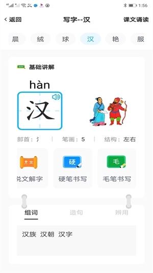益学帮帮手机版图1