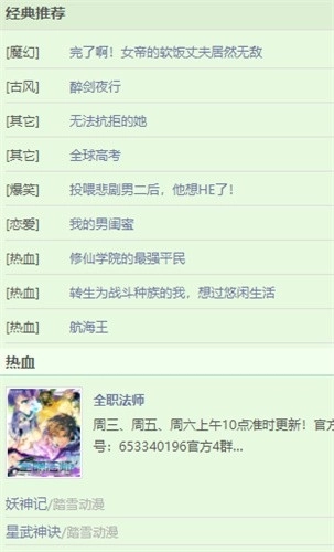 香蕉漫画2026最新版图1