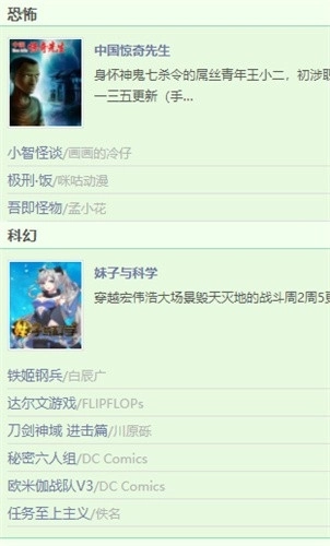 香蕉漫画2026最新版图2