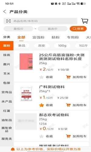 金沙河服务助手图3