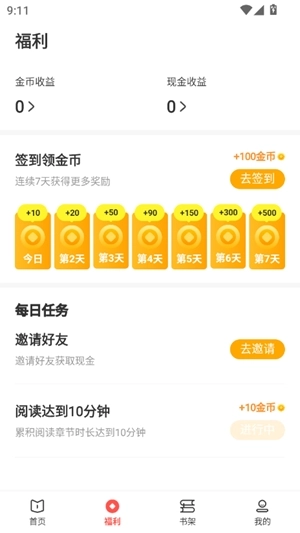 树袋女频手机版图1