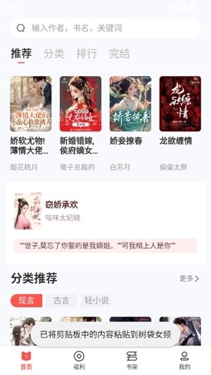 树袋女频手机版图2