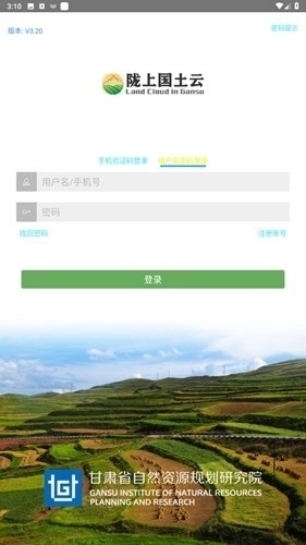 陇上国土云2025手机版