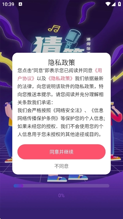 猜歌答题宝2026最新版图4