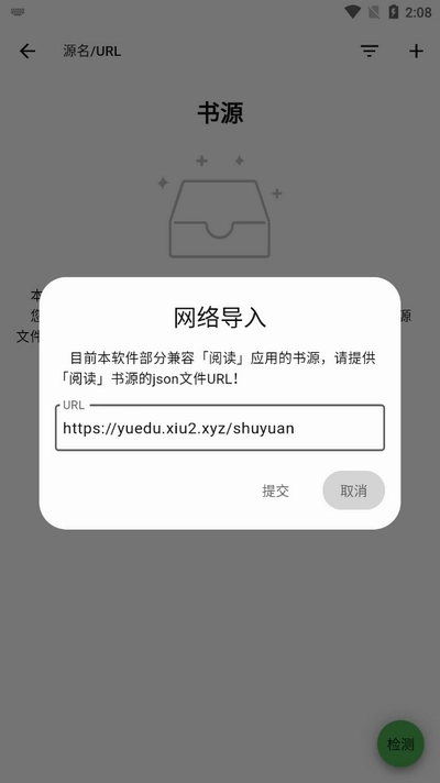 贝壹阅读免费安卓版图1
