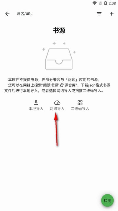 贝壹阅读免费安卓版图3