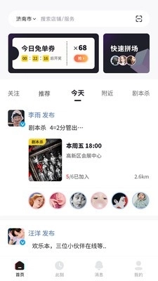 冰块社交安卓版