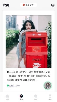 冰块社交安卓版