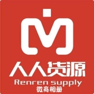 人人货源