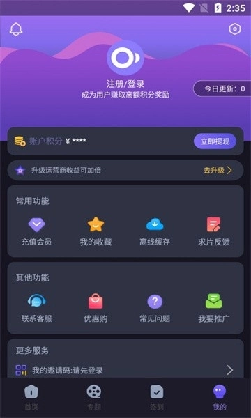 稀饭影视免费最新版图1
