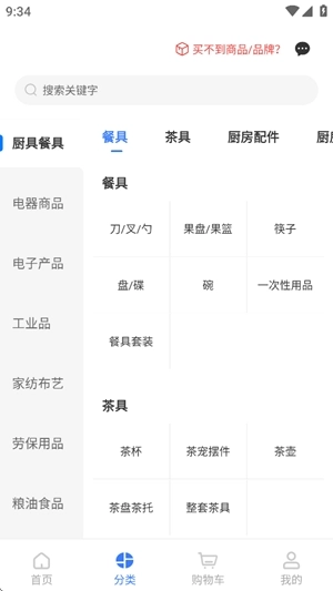 国铁商城安卓版安装下载