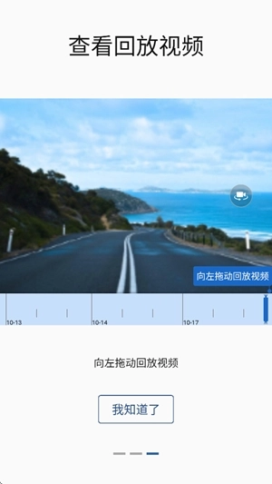 dvr on road最新版图4